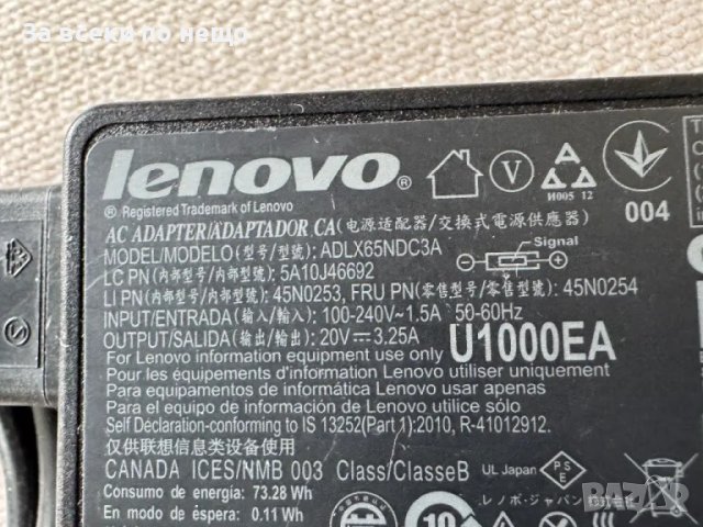 Оригинално захранване зарядно за лаптоп Lenovo 20V 3.25A 65W Правоъгълна букса , зарядно Lenovо, снимка 3 - Кабели и адаптери - 50114613