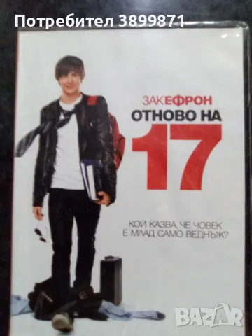 Продавам филми на DVD с български субтитри , снимка 14 - DVD филми - 50323450