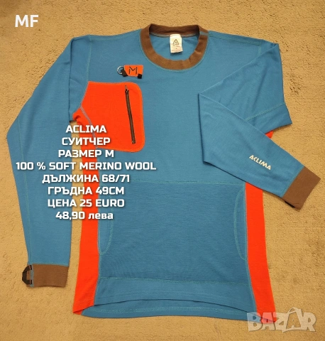 МЕРИНО ВЪЛНА ЗА МЪЖЕ , снимка 6 - Спортни дрехи, екипи - 53216986