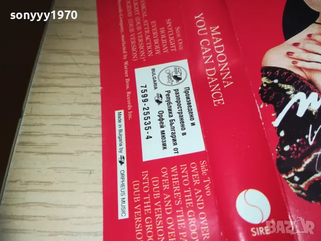 MADONNA-ОБЛОЖКА ЗА КАСЕТА 0611241604, снимка 17 - Аудио касети - 47865844
