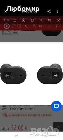 True wireless слушалки JBL TUNE BUDS 2 БЕЗЖИЧНА ВРЪЗКА, ЧЕРЕН, снимка 6 - Bluetooth слушалки - 56058691