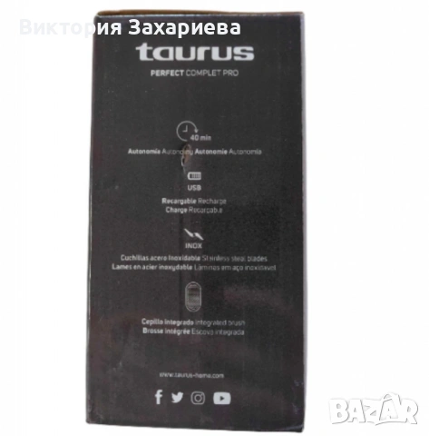 Уред за премахване на мъх Taurus Perfect Complet Pro, снимка 6 - Други стоки за дома - 53088929