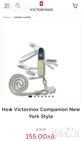 Victorinox, снимка 4 - Ножове - 53135789