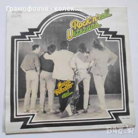 БГ Рок - Георги Минчев, Сребърните Гривни, Щурците, снимка 2 - Грамофонни плочи - 53574598