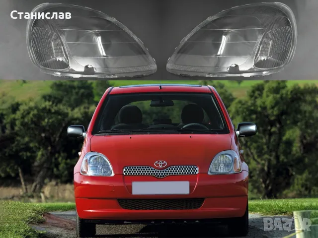 Стъкла (капаци) за фарове за Toyota Yaris
