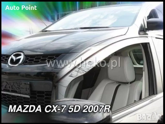Ветробрани за MAZDA CX 7 (2006+) 5 врати - 2бр. предни Неко