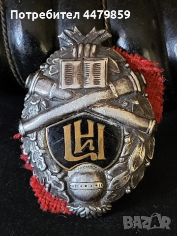 Значка на българските артилерийски инспектори