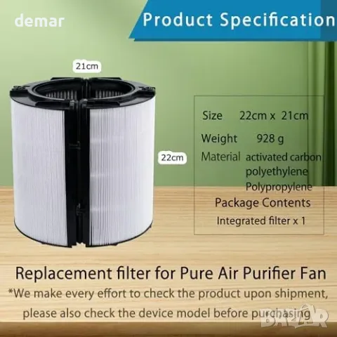 HEPA филтър Ture за пречистватели Dyson Pure Cool, снимка 2 - Овлажнители и пречистватели за въздух - 55776169
