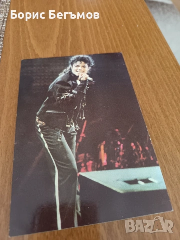 Картичка Майкъл Джексън/Michael Jackson