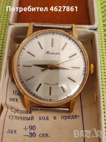 Ракета, снимка 9 - Мъжки - 53257370