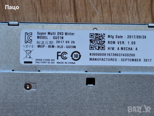 Slim SATA DVD CD Writer Master Drive GUE1N, снимка 2 - Лаптоп аксесоари - 56261827