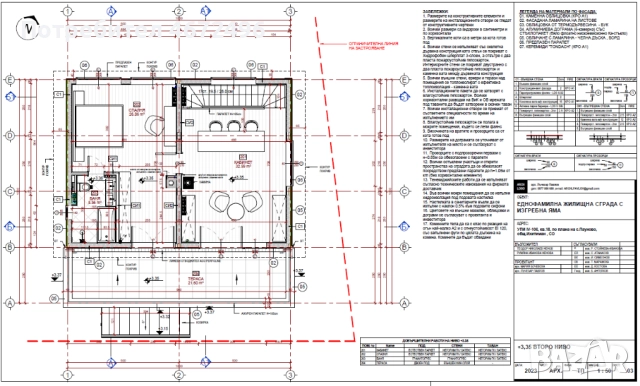 Продава се уникален парцел с ДВЕ къщи в с. Пауново - само на 30 минути от центъра на София, снимка 9 - Къщи - 52701759