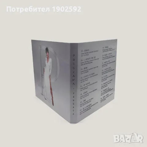 Преслава –  „Улицата“ USB flash, снимка 2 - CD дискове - 48185735