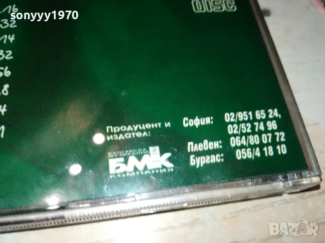 КАЛИ+РОМСКИ ПЕРЛИ ЦД-БМК 2303251959, снимка 14 - CD дискове - 49610162