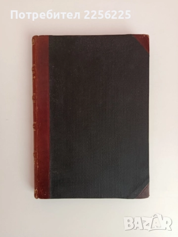 Книга приложение на " Църковенъ вестникъ" 1901г ( книга 1,2 и 3 )