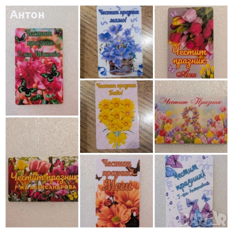 Магнит -подарък за всеки повод, снимка 14 - Подаръци за жени - 53688254