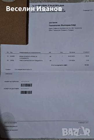 Маша за оформяне на коса, снимка 9 - Маши за коса - 50634374