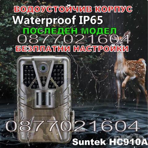 Ловна камера , снимка 2 - Оборудване и аксесоари за оръжия - 40695227