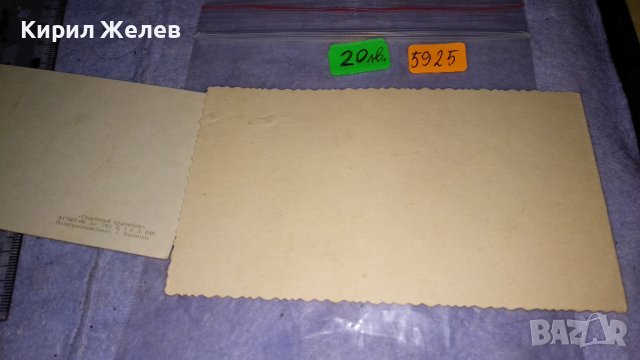 ДВЕ СТАРИ РЕДКИ МНОГО КРАСИВИ ХУДОЖЕСТВЕНИ ПОЩЕНСКИ КАРТИЧКИ СССР ЛИТОГРАФИЯ МИНИАТЮРА 5925, снимка 8 - Филателия - 38810937