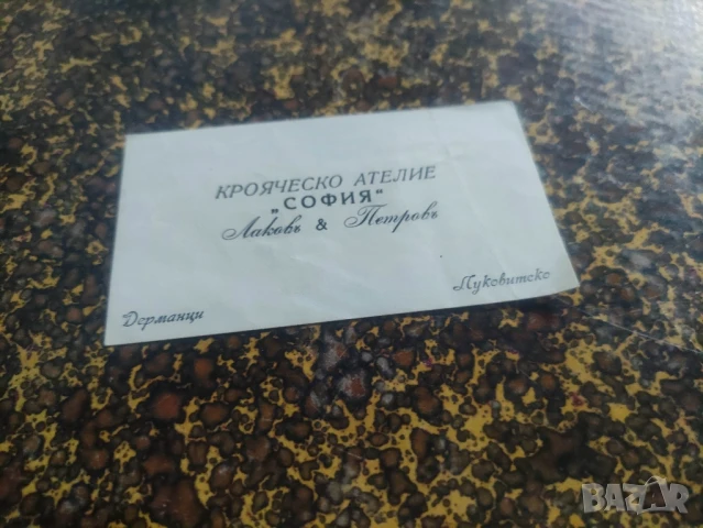 стари визитки Ъглен, Луковитско , Дерманци,Угърчин, снимка 7 - Колекции - 50841975