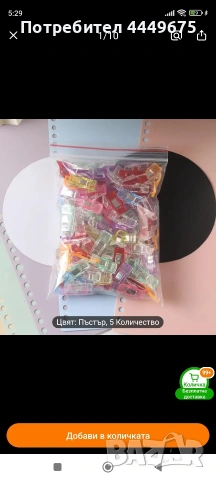 Пластмасови щипки за шиене и за защипване на най-различни неща