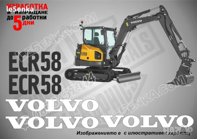 VOLVO строителна техника и механизация стикери, снимка 13 - Резервни части за машини - 39354870