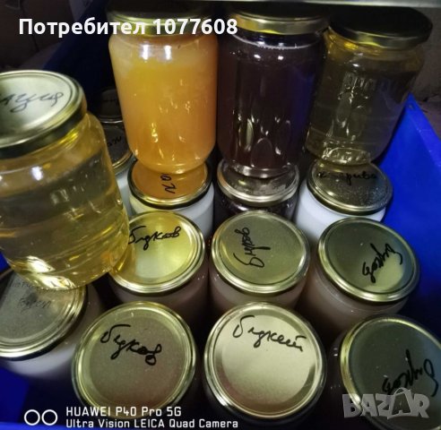 ПЧЕЛЕН МЕД ОТ РОДОПИТЕ - ТРИГРАД , снимка 1 - Пчелни продукти - 40969830
