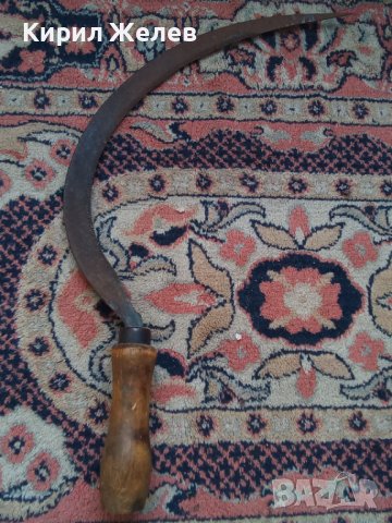 Сърп стар 8130, снимка 8 - Колекции - 42308643