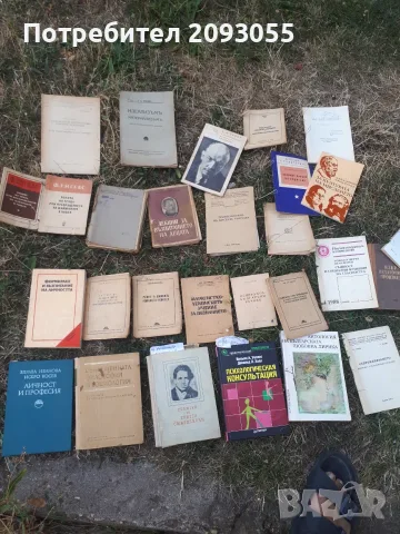 Руски книги над 11 чувала  и 5 чувала български , снимка 14 - Психология и личностно развитие - 55803479