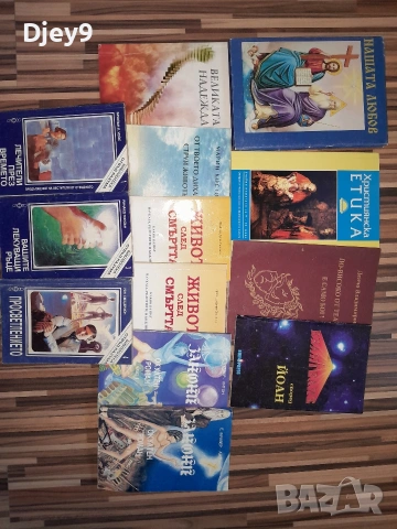 разпродажба на Стара библиотека над 2000 книги , снимка 11 - Колекции - 53629539