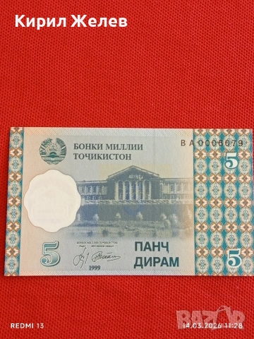 Банкнота ТАДЖИКИСТАН много красива перфектно състояние непрегъвана за КОЛЕКЦИЯ ДЕКОРАЦИЯ 53847, снимка 3 - Нумизматика и бонистика - 53835028