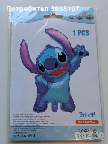 Парти артикули Стич, снимка 11 - Други - 51081406