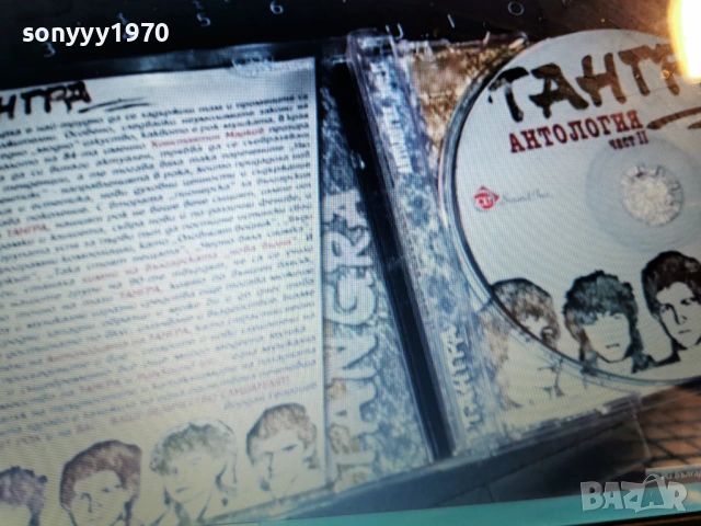ТАНГРА АНТОЛОГИЯ ЧАСТ 2-ЦД 1301261631, снимка 9 - CD дискове - 53086914