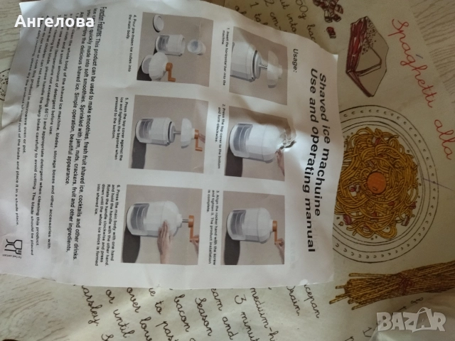 Ледомелачка, снимка 5 - Други - 52928407