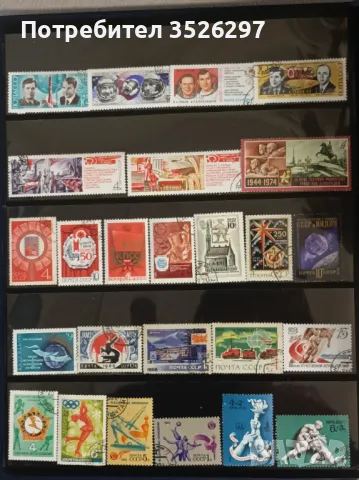 Колекция пощенски марки от бившия СССР, снимка 1