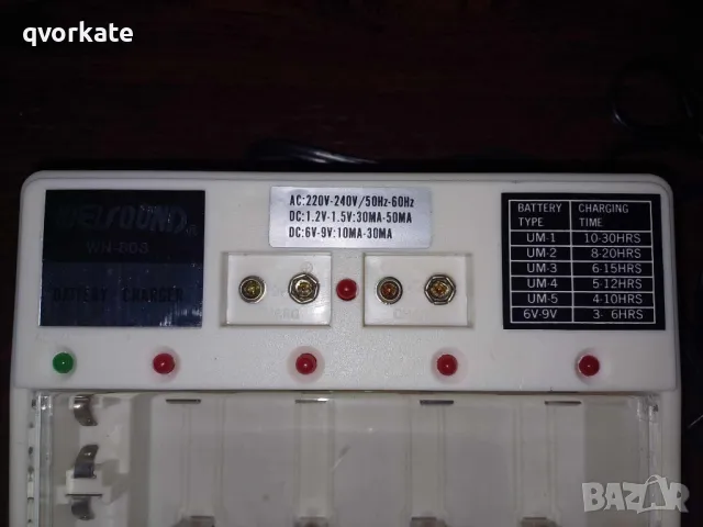 Зарядно устройство WN-808 за батерии – универсално и надеждно, снимка 4 - Друга електроника - 49535275