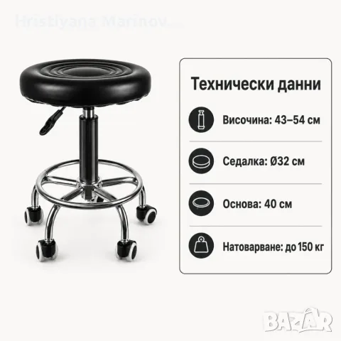 Регулируема фризьорска табуретка с опора за крака и колелца, снимка 8 - Фризьорски столове - 56082204