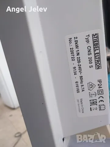 конвекторен радиатор стебел  елтрон 2000w, снимка 4 - Радиатори - 49440864