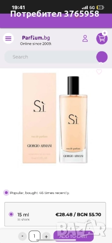 Armani Si 15ml Edp, снимка 4 - Дамски парфюми - 52967370