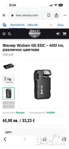 Фенер Wuben G5 EDC - 400 lm, различни цветове