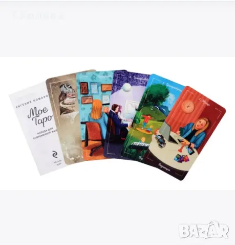 Моето Таро, снимка 5 - Езотерика - 49803884