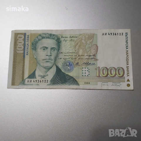 България, банкнота 1000 лева 1994 година.