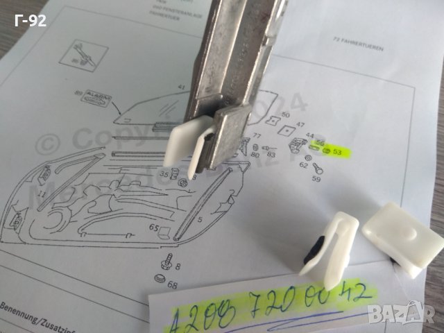 A1077250997=A2087200042**NEU**MERCEDES-BENZ**R107*R129**C124**ПЛЪЗГАЧ - ДЪРЖАЧ НА СТЪКЛОПОВДИГАЧ**, снимка 3 - Части - 44434210