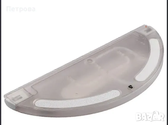 Резервоар за вода за Робот Dreame D9 / D9Max/ Pro