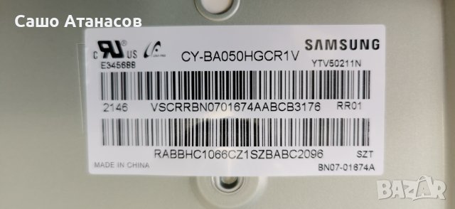 SAMSUNG GU50AU7199U със счупена матрица ,3IN1 Kant-Su2e 50/55 inch , AU7000 ,WCT730M ,CY-BA050HGCR1V, снимка 6 - Дистанционни - 41545148