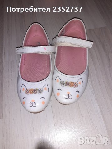 Обувки детски, снимка 1 - Детски обувки - 38987493