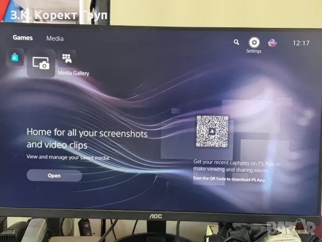 Sony PlayStation 5 (PS5) Slim 1TB, снимка 10 - PlayStation конзоли - 56324601