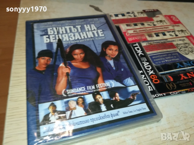 БУНТЪТ НА БЕЛЯЗАНИТЕ ДВД 2009250323, снимка 4 - DVD филми - 51774508