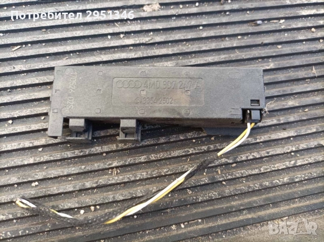 Антена за безключово влизане AUDI   4M0907247A