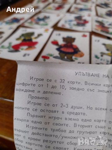 Стари карти Черен Петър #14, снимка 3 - Други ценни предмети - 41457026